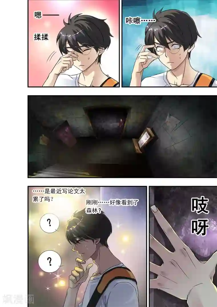 hi，我的名字叫镰第5话 闷骚又爱逞强的个性