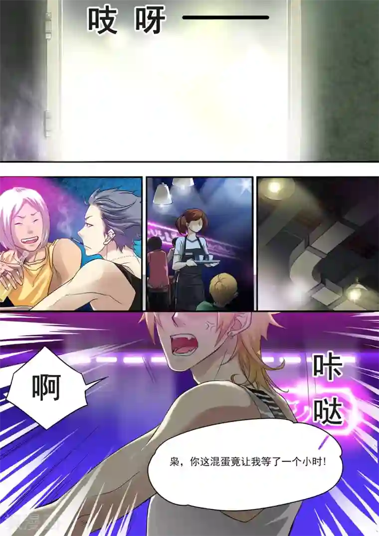 hi，我的名字叫镰第5话 闷骚又爱逞强的个性