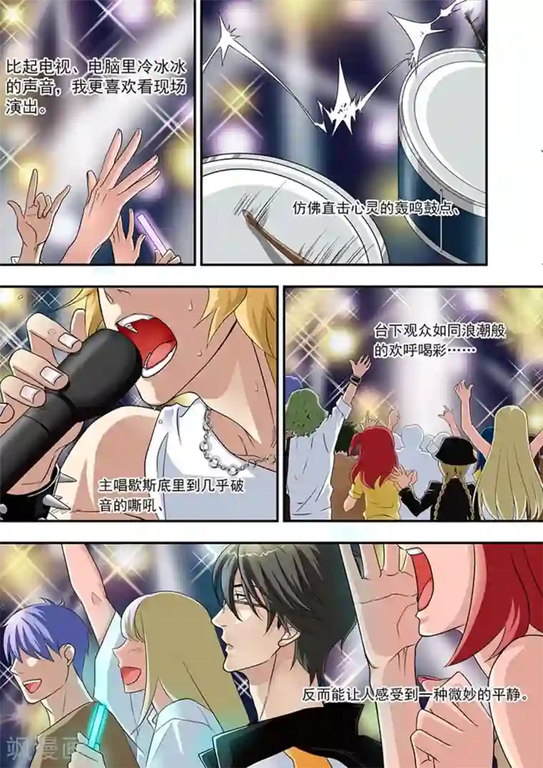 hi，我的名字叫镰第5话 闷骚又爱逞强的个性