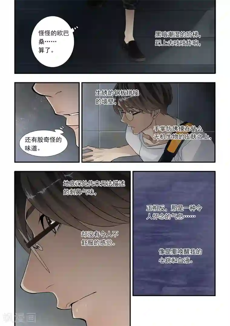 hi，我的名字叫镰第5话 闷骚又爱逞强的个性