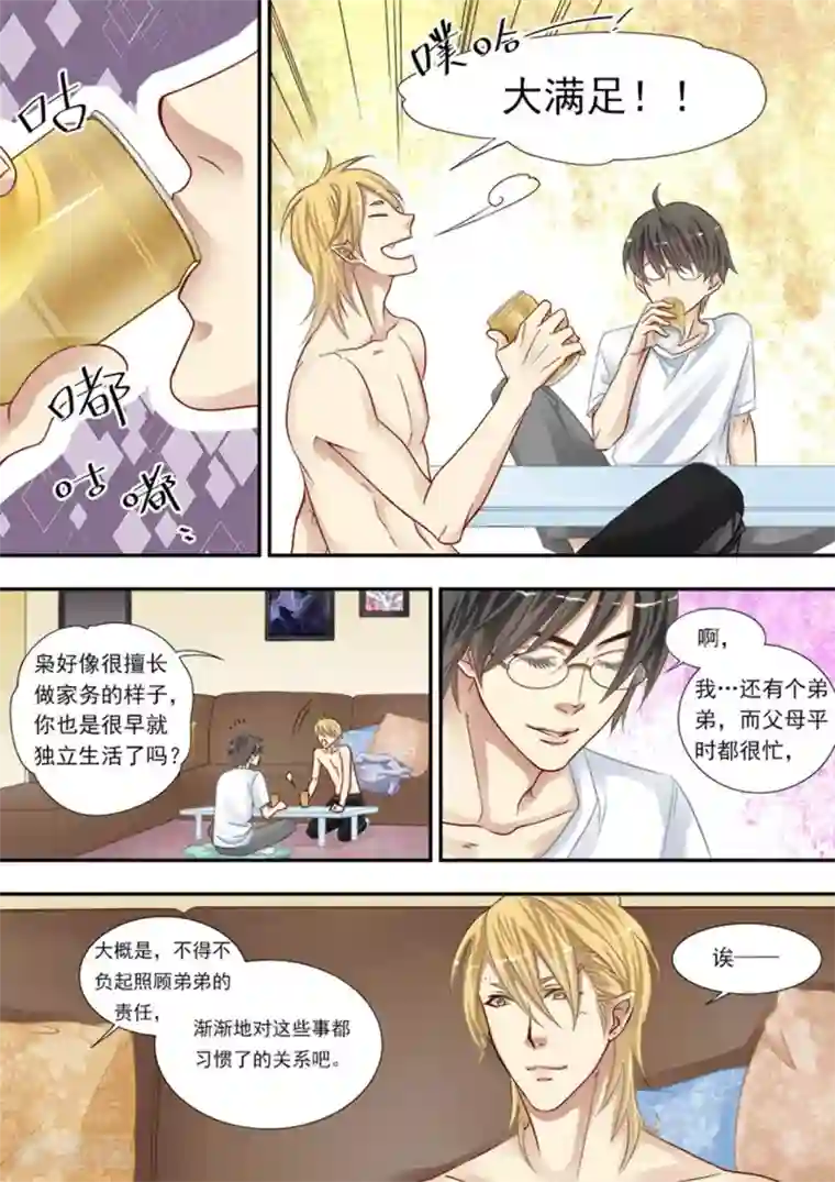 hi，我的名字叫镰第7话 我把我的尾巴借给你