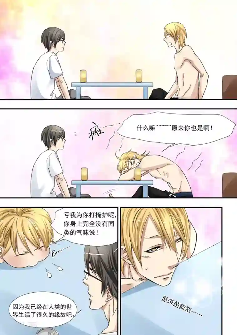 hi，我的名字叫镰第7话 我把我的尾巴借给你