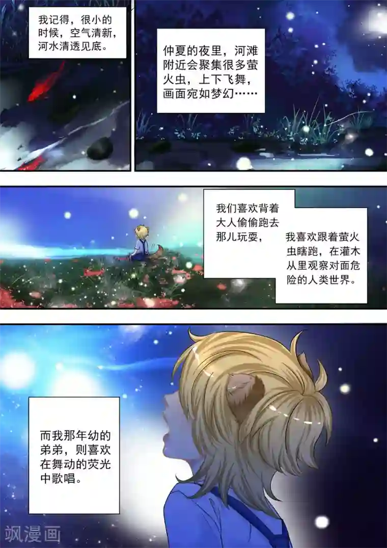 hi，我的名字叫镰第8话 熊尾