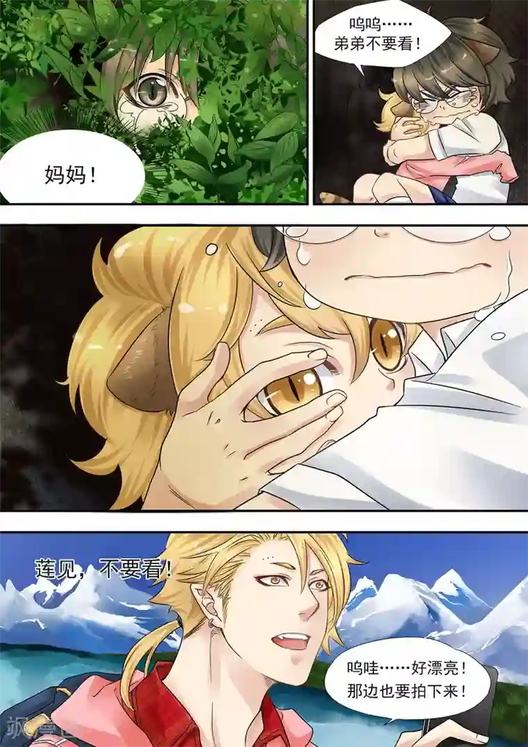 hi，我的名字叫镰第8话 熊尾