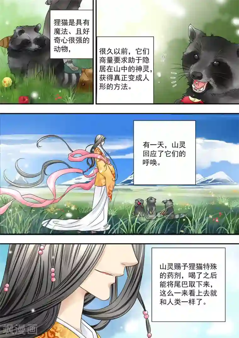 hi，我的名字叫镰第9话 尾巴丢了