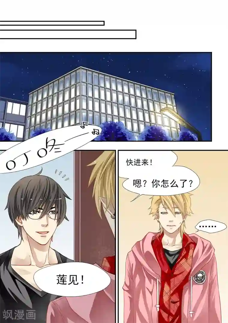 hi，我的名字叫镰第9话 尾巴丢了