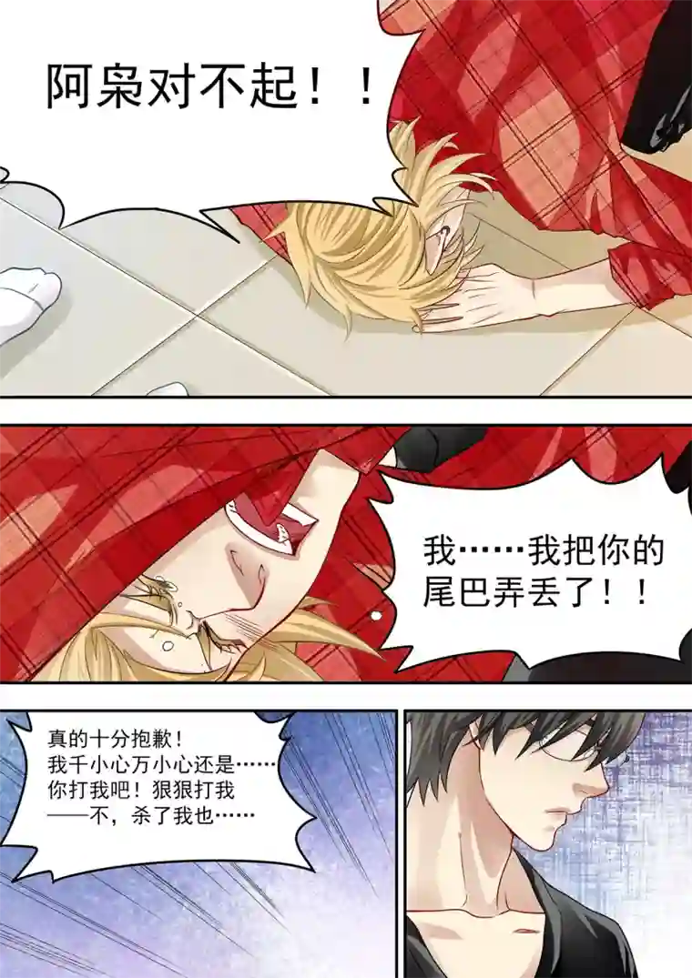 hi，我的名字叫镰第9话 尾巴丢了