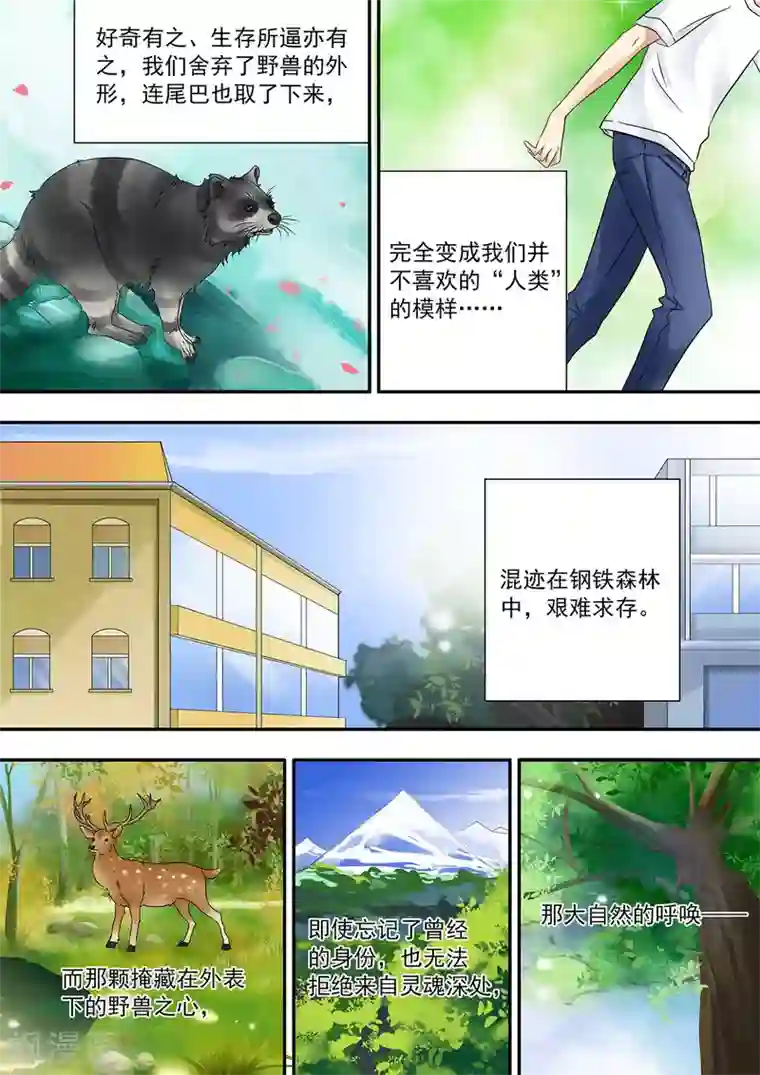 hi，我的名字叫镰第9话 尾巴丢了