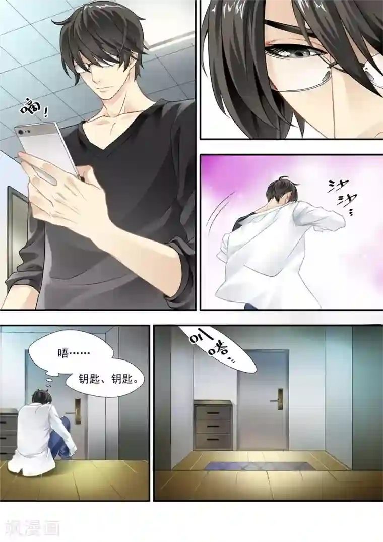 hi，我的名字叫镰第9话 尾巴丢了