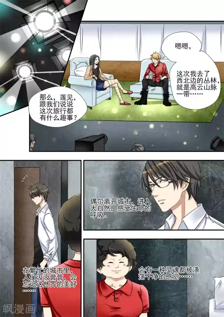 hi，我的名字叫镰第9话 尾巴丢了