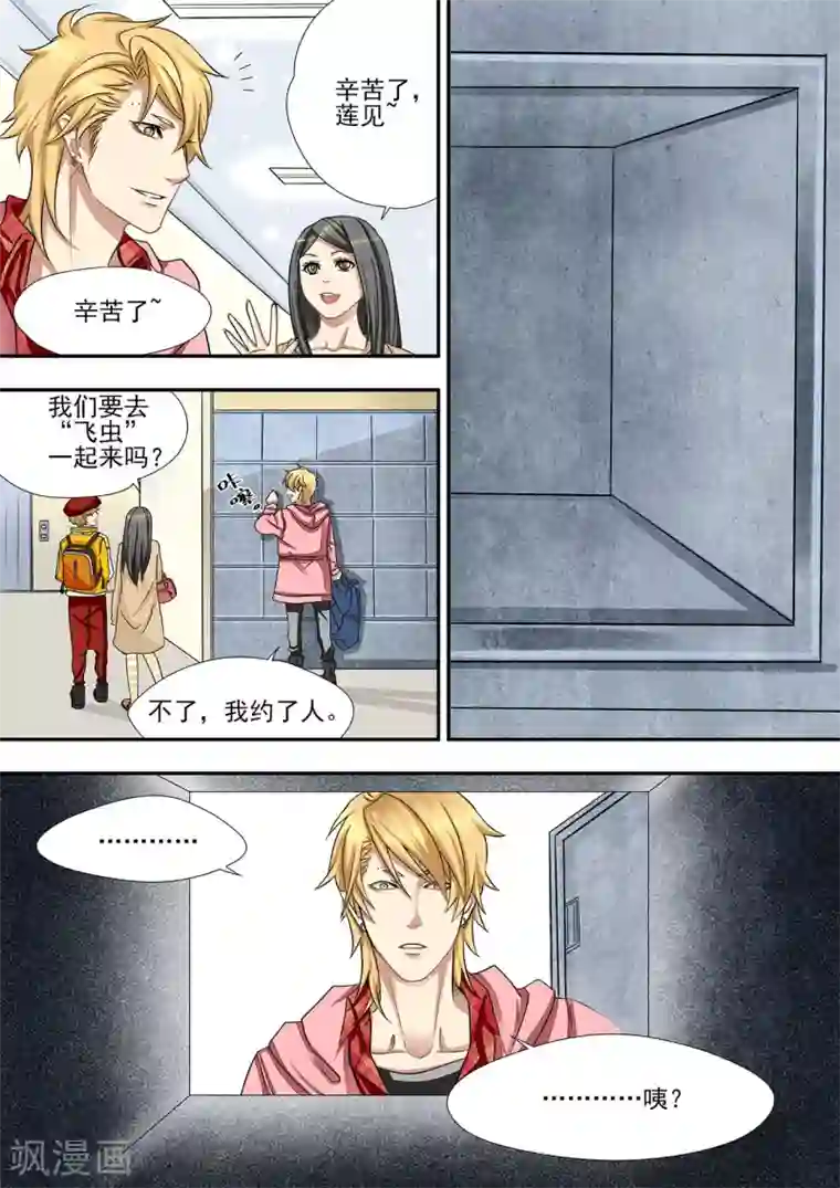 hi，我的名字叫镰第9话 尾巴丢了