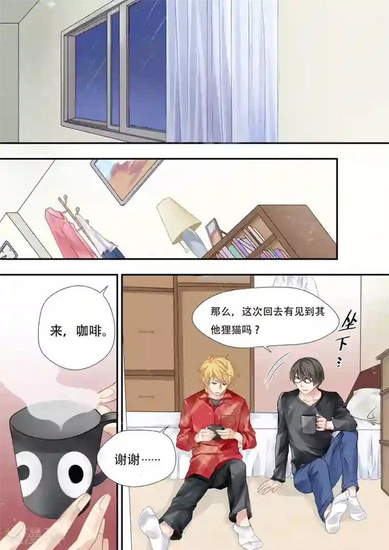 男生女装本子自慰第10话 尾巴是祭品