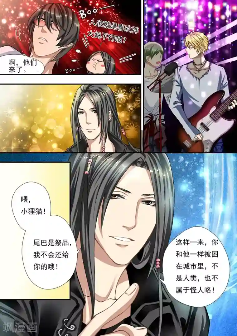 男生女装本子自慰第10话 尾巴是祭品