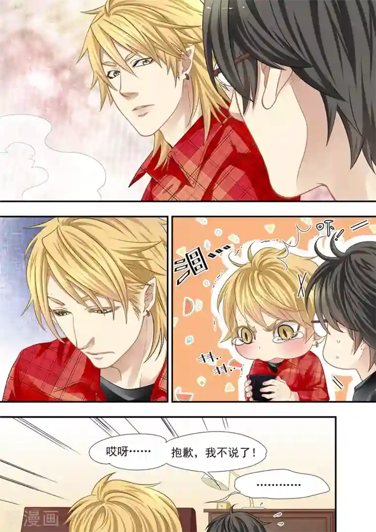 男生女装本子自慰第10话 尾巴是祭品