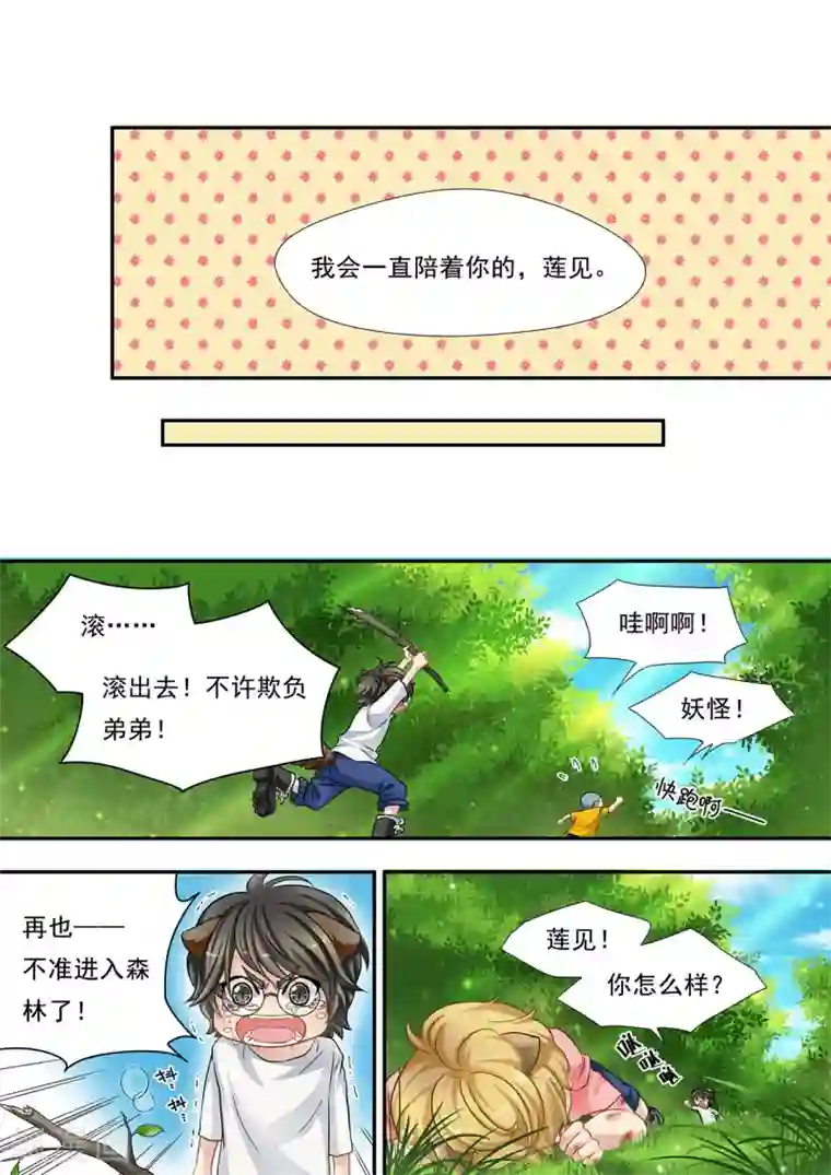 男生女装本子自慰第10话 尾巴是祭品