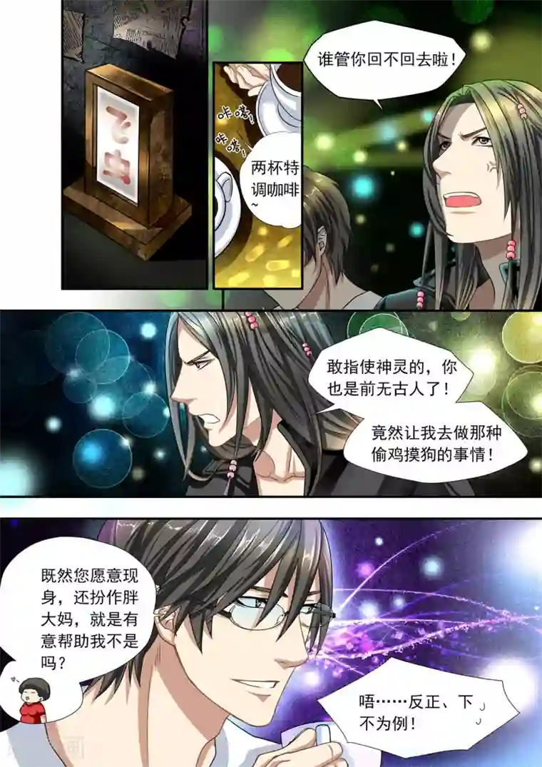 男生女装本子自慰第10话 尾巴是祭品