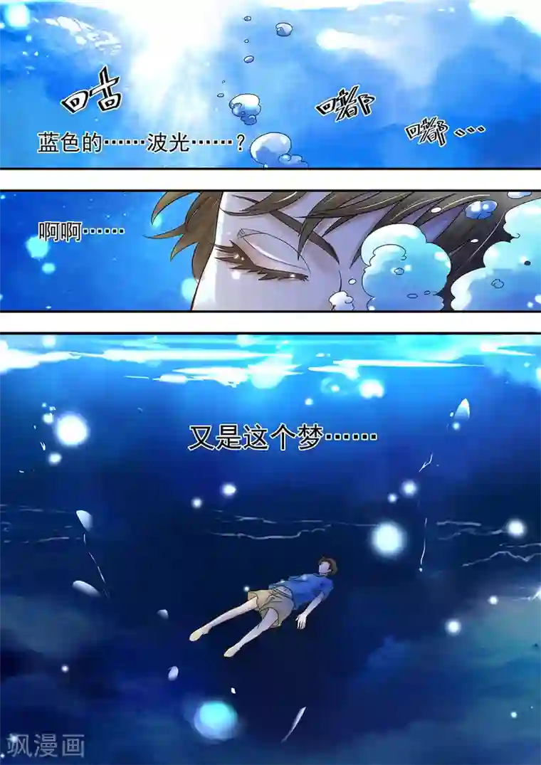 hi，我的名字叫镰第11话 为什么总做同一个梦?