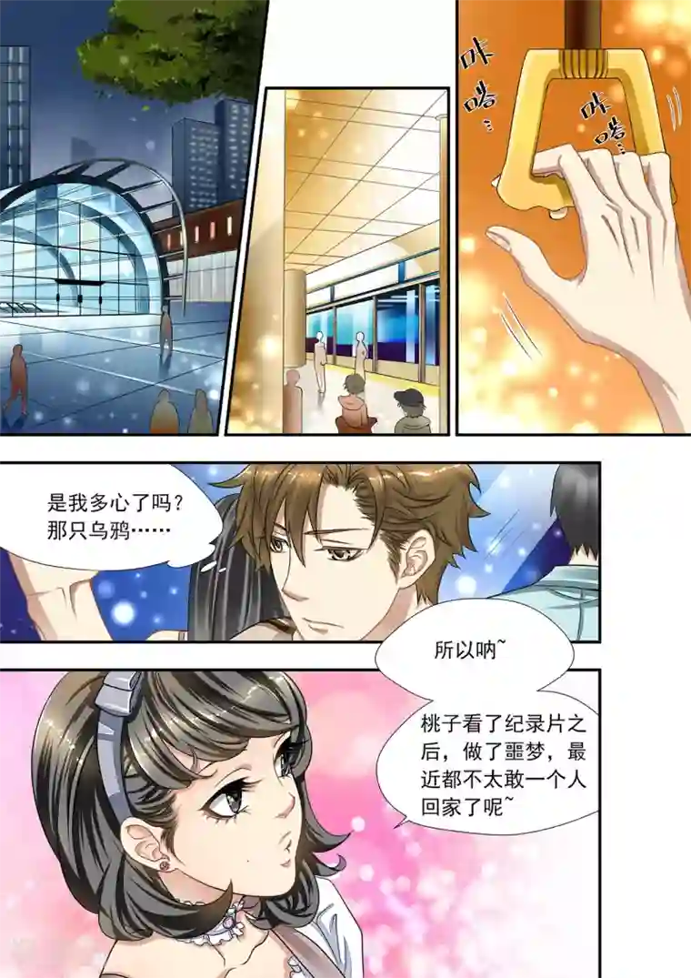 hi，我的名字叫镰第11话 为什么总做同一个梦?