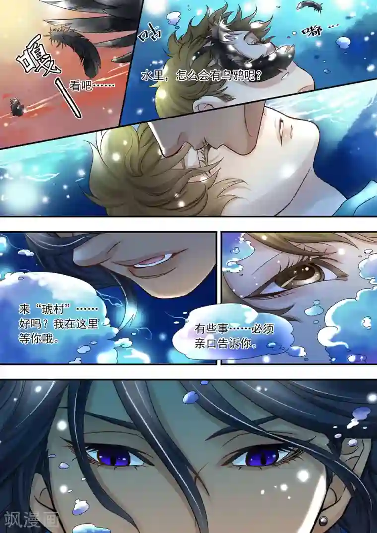 hi，我的名字叫镰第11话 为什么总做同一个梦?