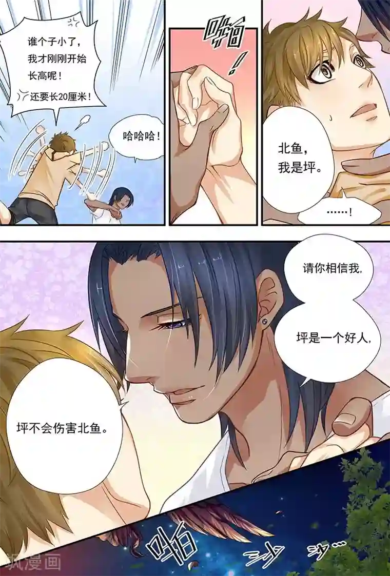 hi，我的名字叫镰第12话 梦中的人