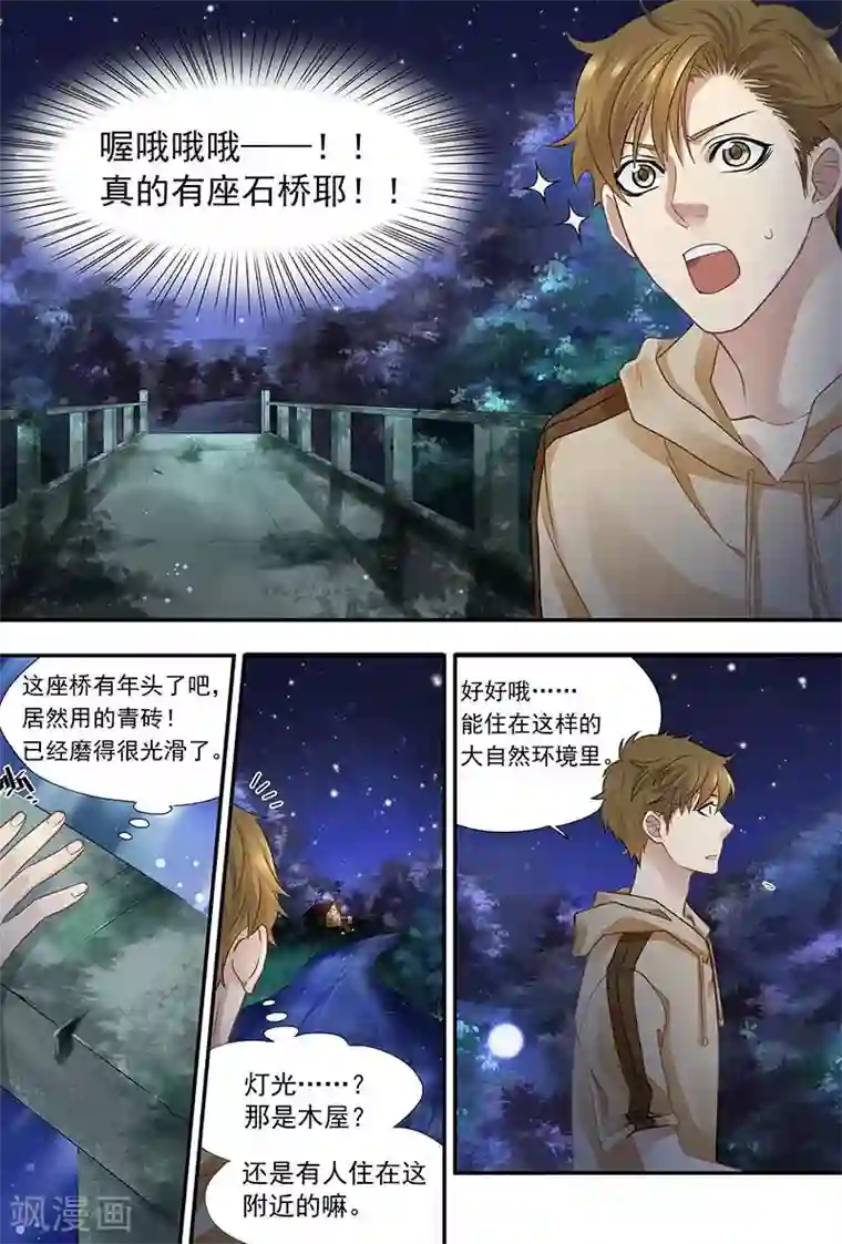 hi，我的名字叫镰第12话 梦中的人