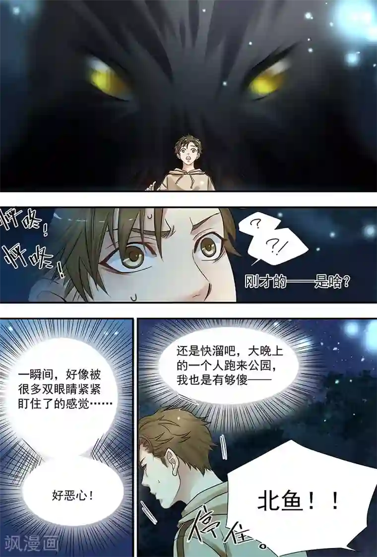 hi，我的名字叫镰第12话 梦中的人