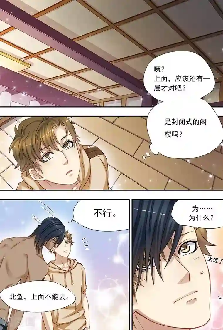 hi，我的名字叫镰第12话 梦中的人