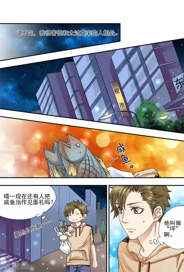 hi，我的名字叫镰第13话 谜一样的人