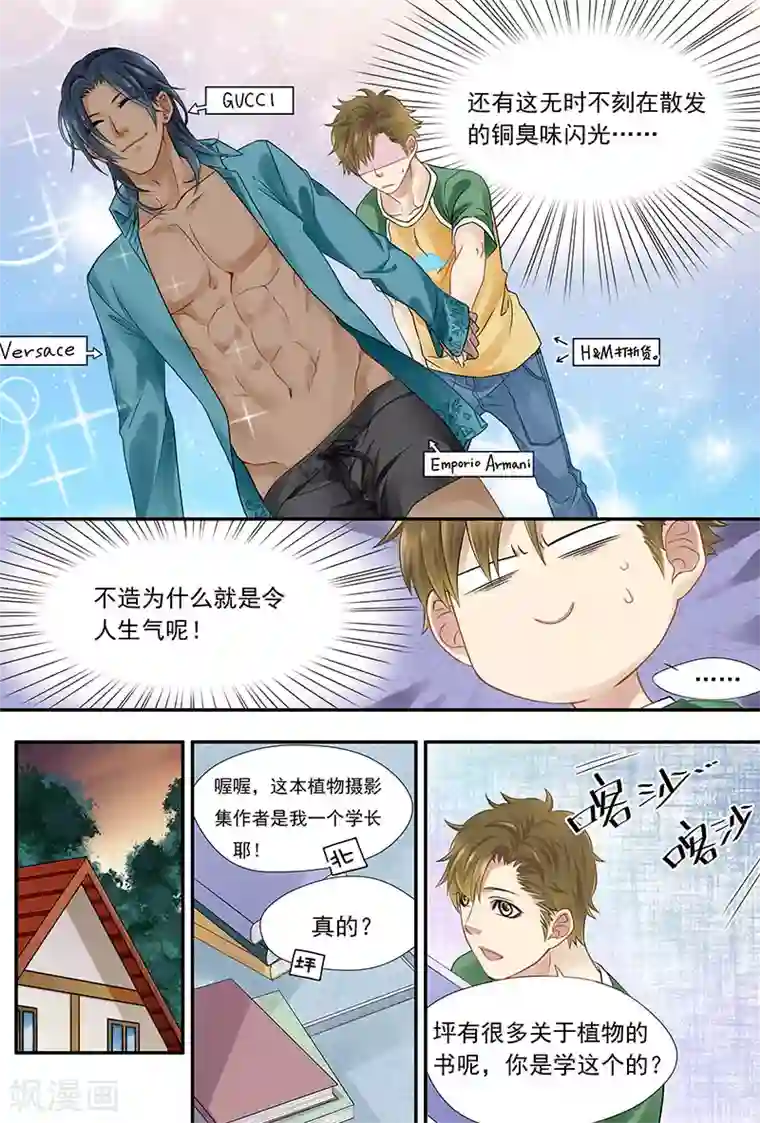 hi，我的名字叫镰第13话 谜一样的人