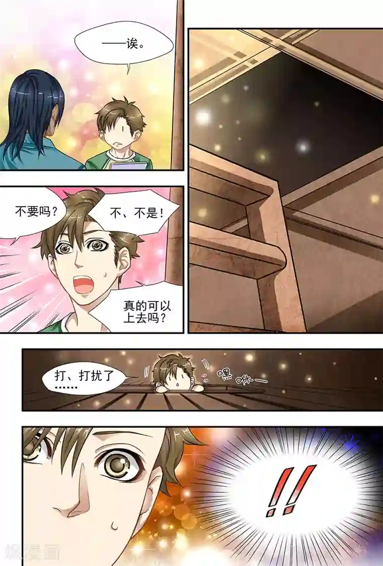 hi，我的名字叫镰第13话 谜一样的人