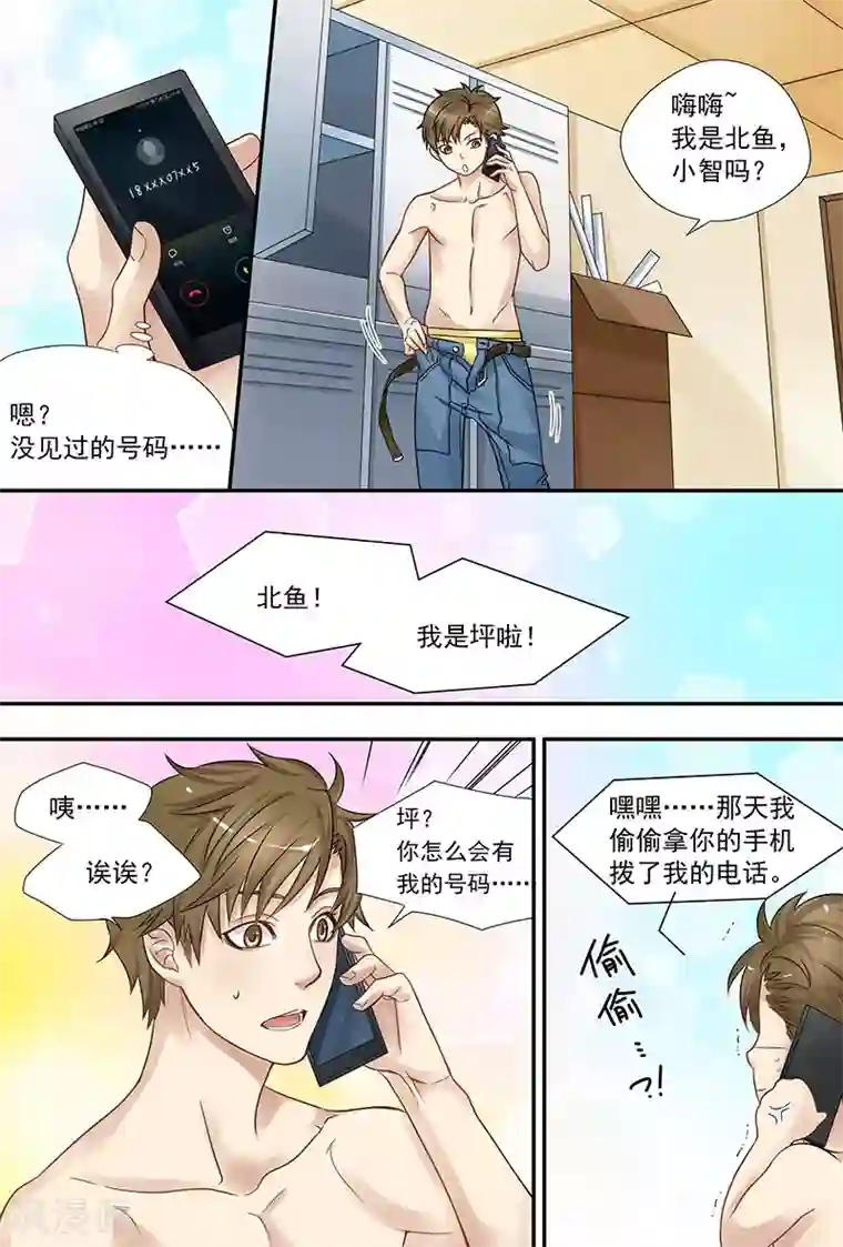 hi，我的名字叫镰第13话 谜一样的人