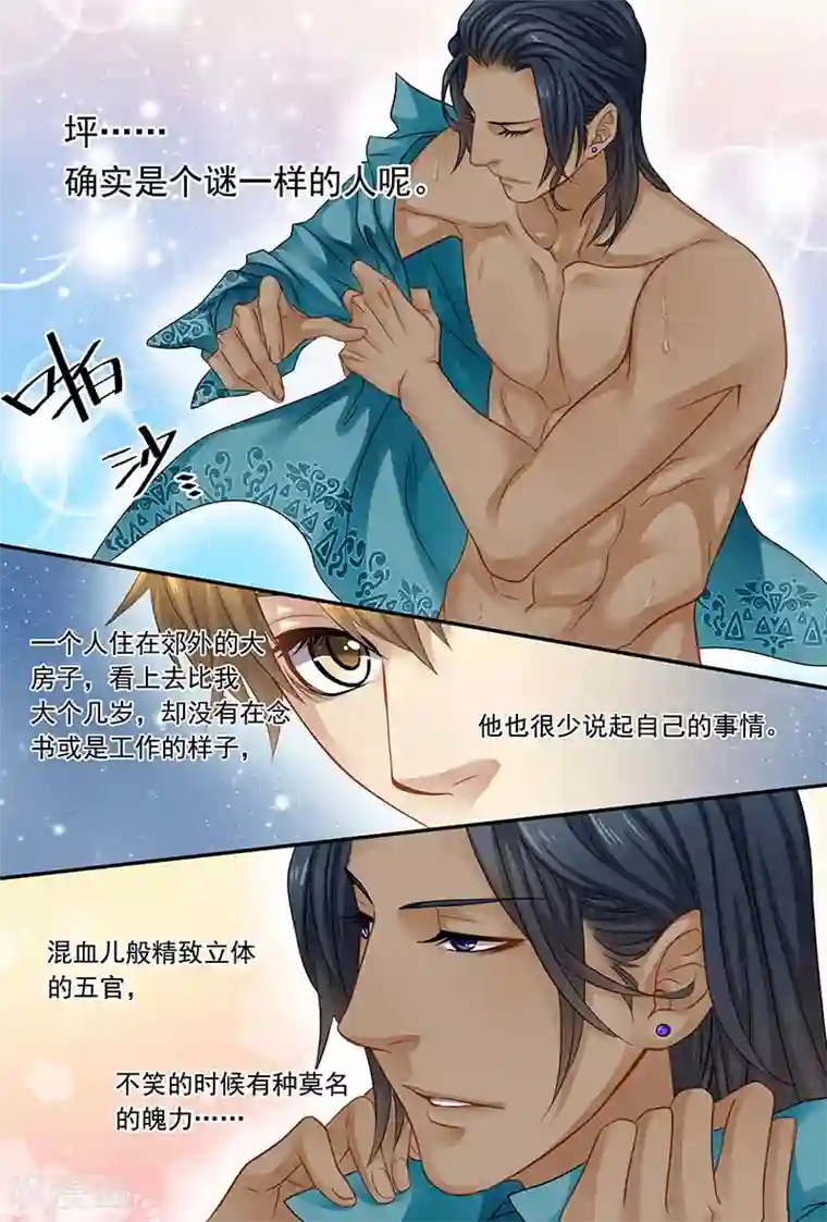 hi，我的名字叫镰第13话 谜一样的人