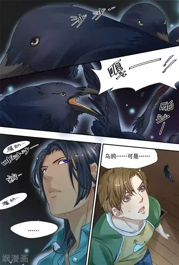 hi，我的名字叫镰第14话 乌鸦的故事