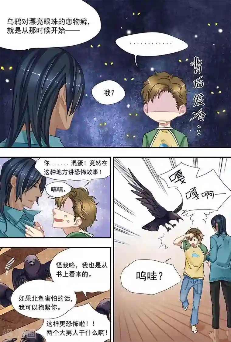 hi，我的名字叫镰第14话 乌鸦的故事