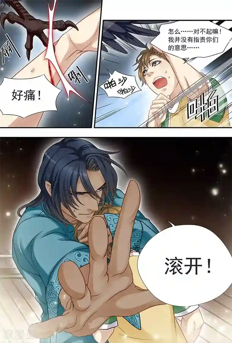 hi，我的名字叫镰第14话 乌鸦的故事