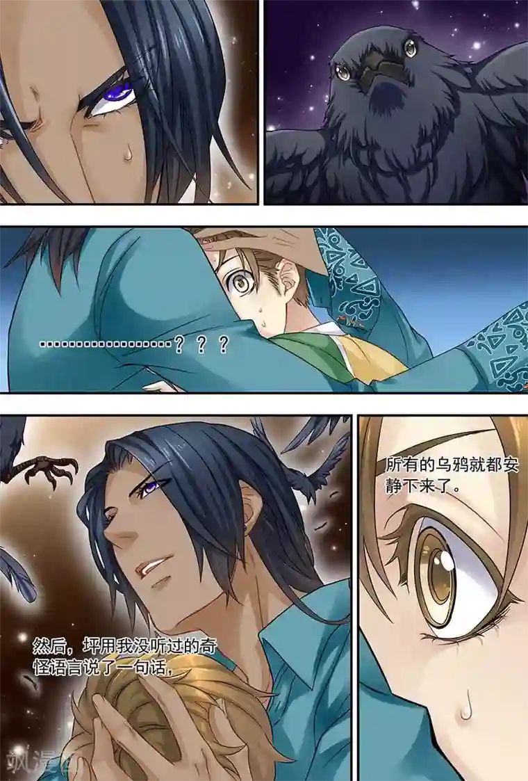 hi，我的名字叫镰第14话 乌鸦的故事