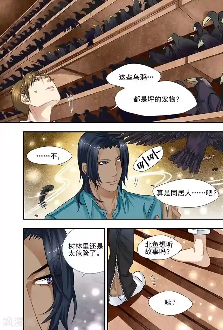 hi，我的名字叫镰第14话 乌鸦的故事