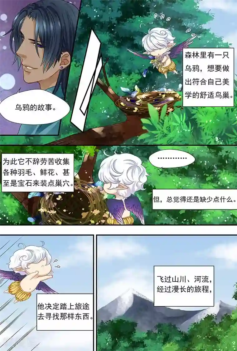 hi，我的名字叫镰第14话 乌鸦的故事