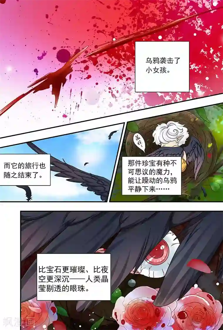 hi，我的名字叫镰第14话 乌鸦的故事