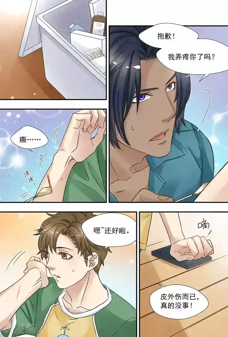 hi，我的名字叫镰第15话 猜心游戏