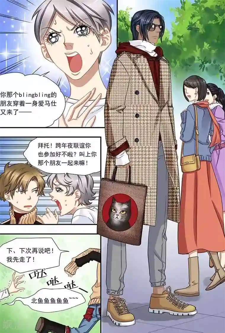 hi，我的名字叫镰第15话 猜心游戏