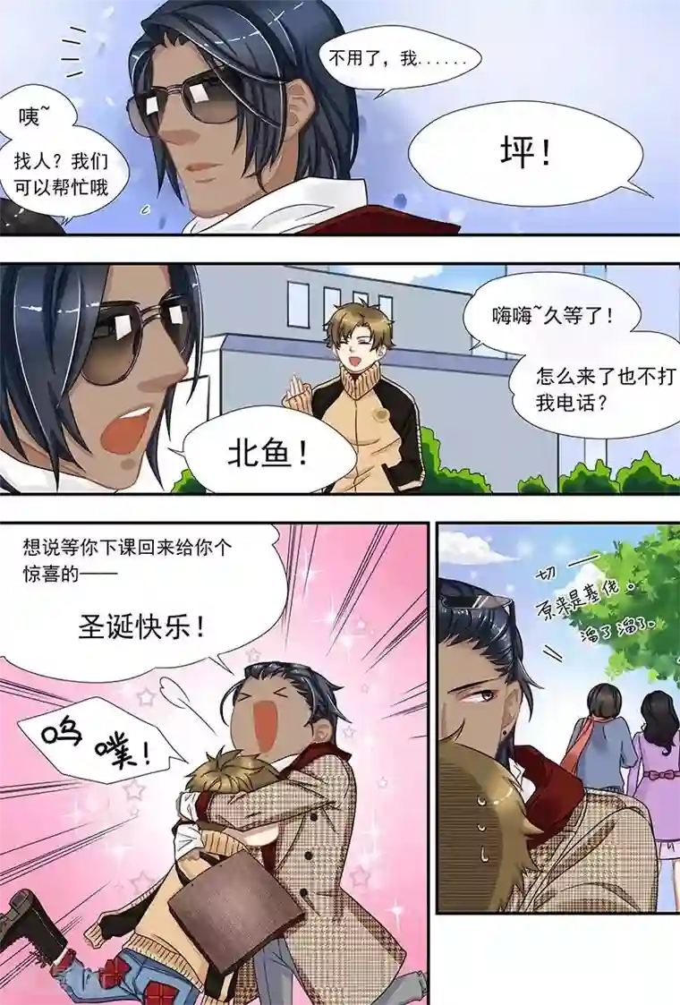 hi，我的名字叫镰第15话 猜心游戏