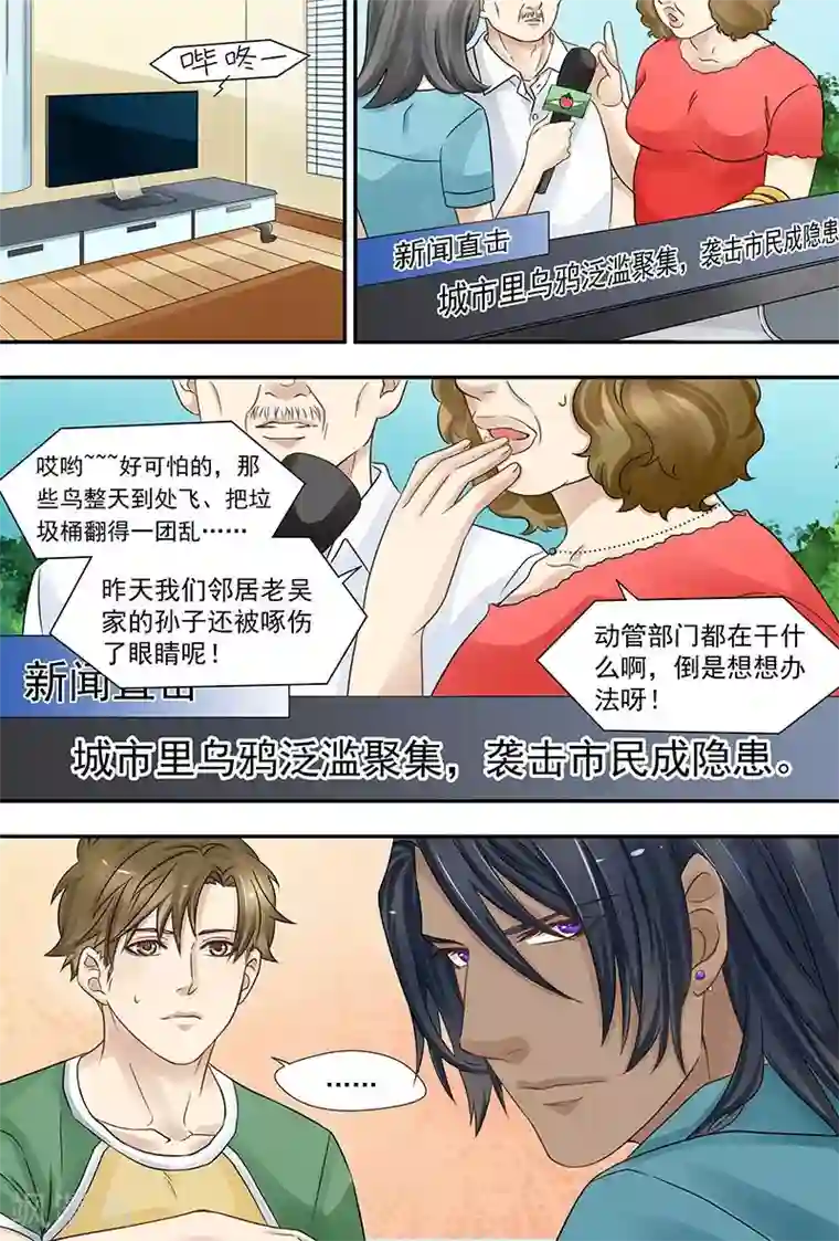 hi，我的名字叫镰第15话 猜心游戏