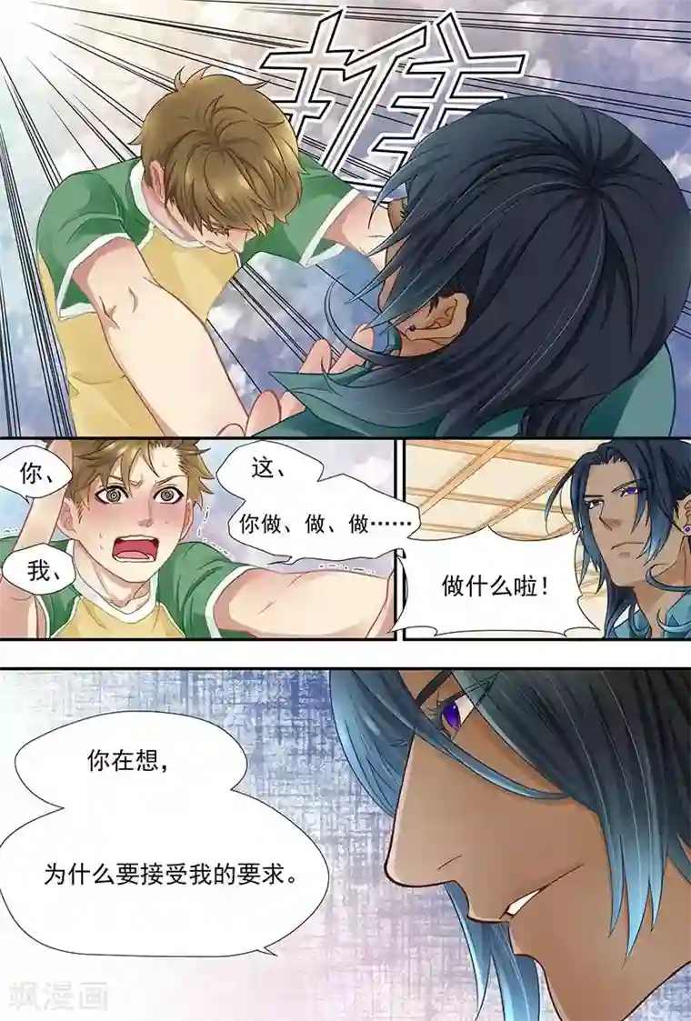 hi，我的名字叫镰第15话 猜心游戏