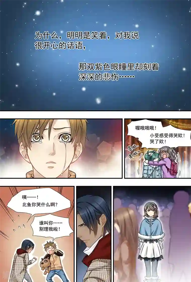 hi，我的名字叫镰第16话 分不清的关心