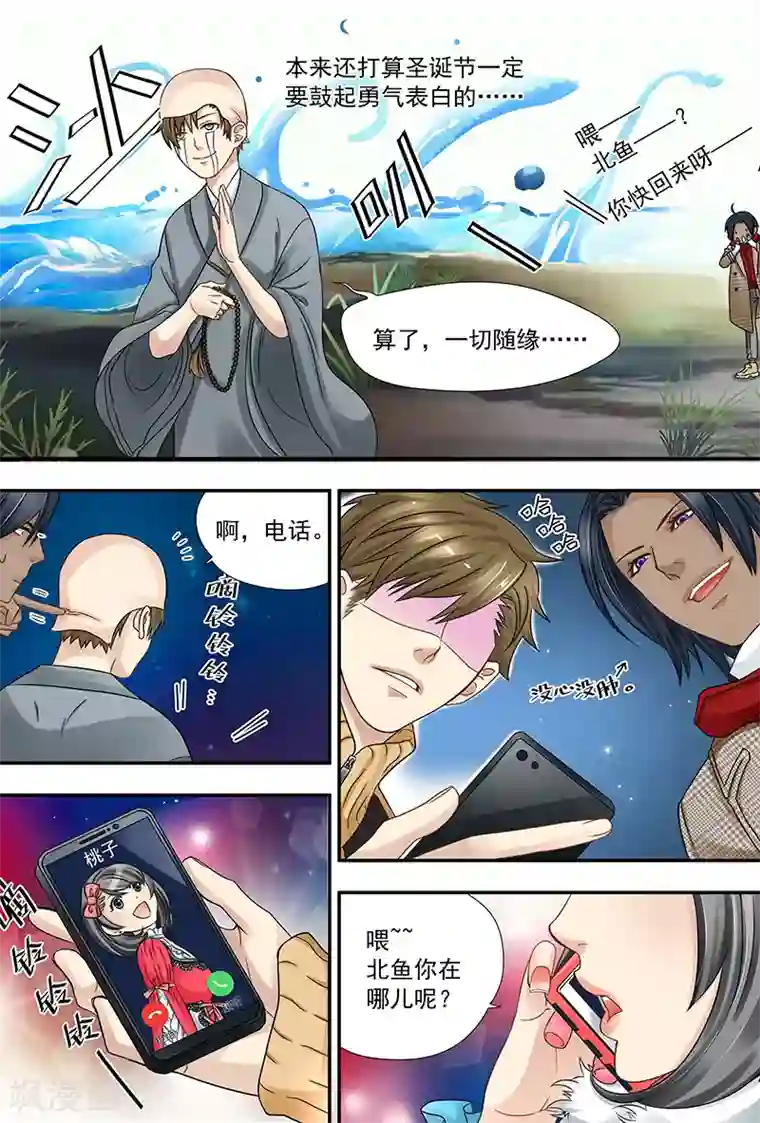 hi，我的名字叫镰第16话 分不清的关心