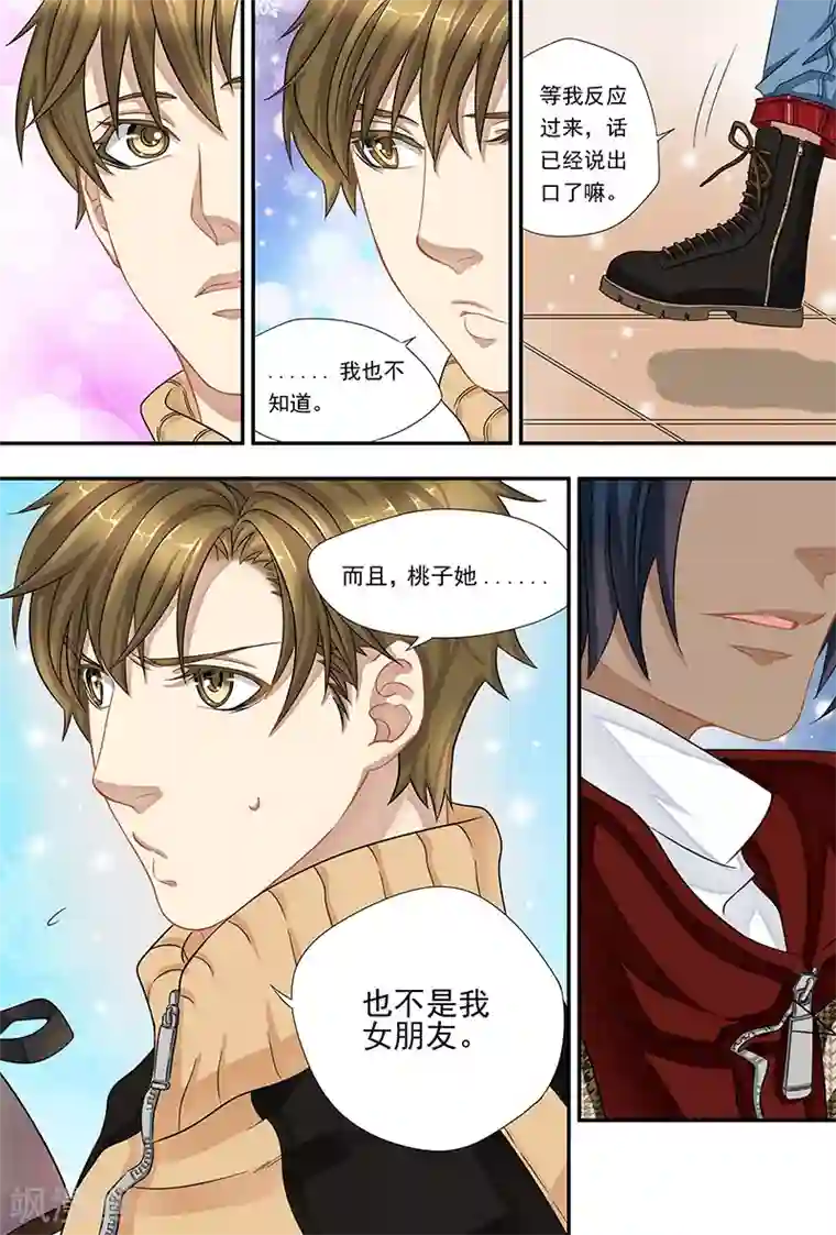 hi，我的名字叫镰第16话 分不清的关心