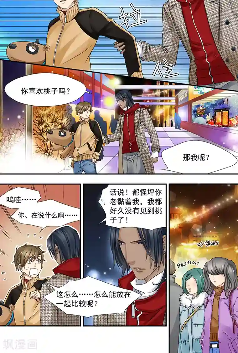 hi，我的名字叫镰第16话 分不清的关心