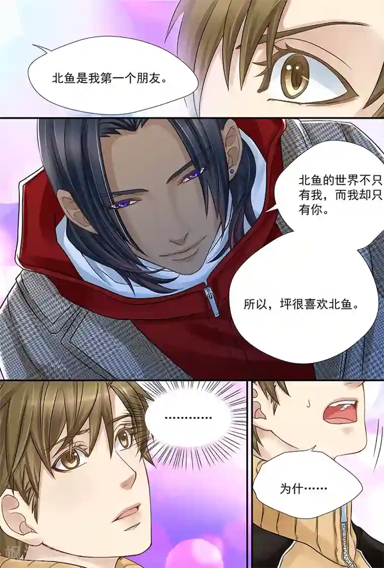 hi，我的名字叫镰第16话 分不清的关心