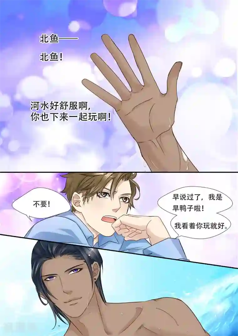 hi，我的名字叫镰第17话 坪消失了?